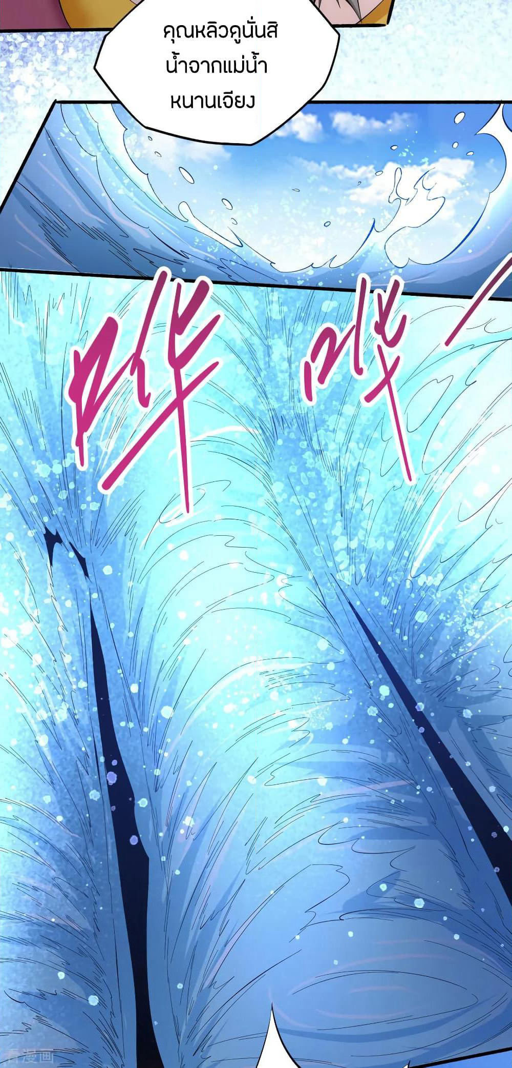 God Emperor of The City page 15