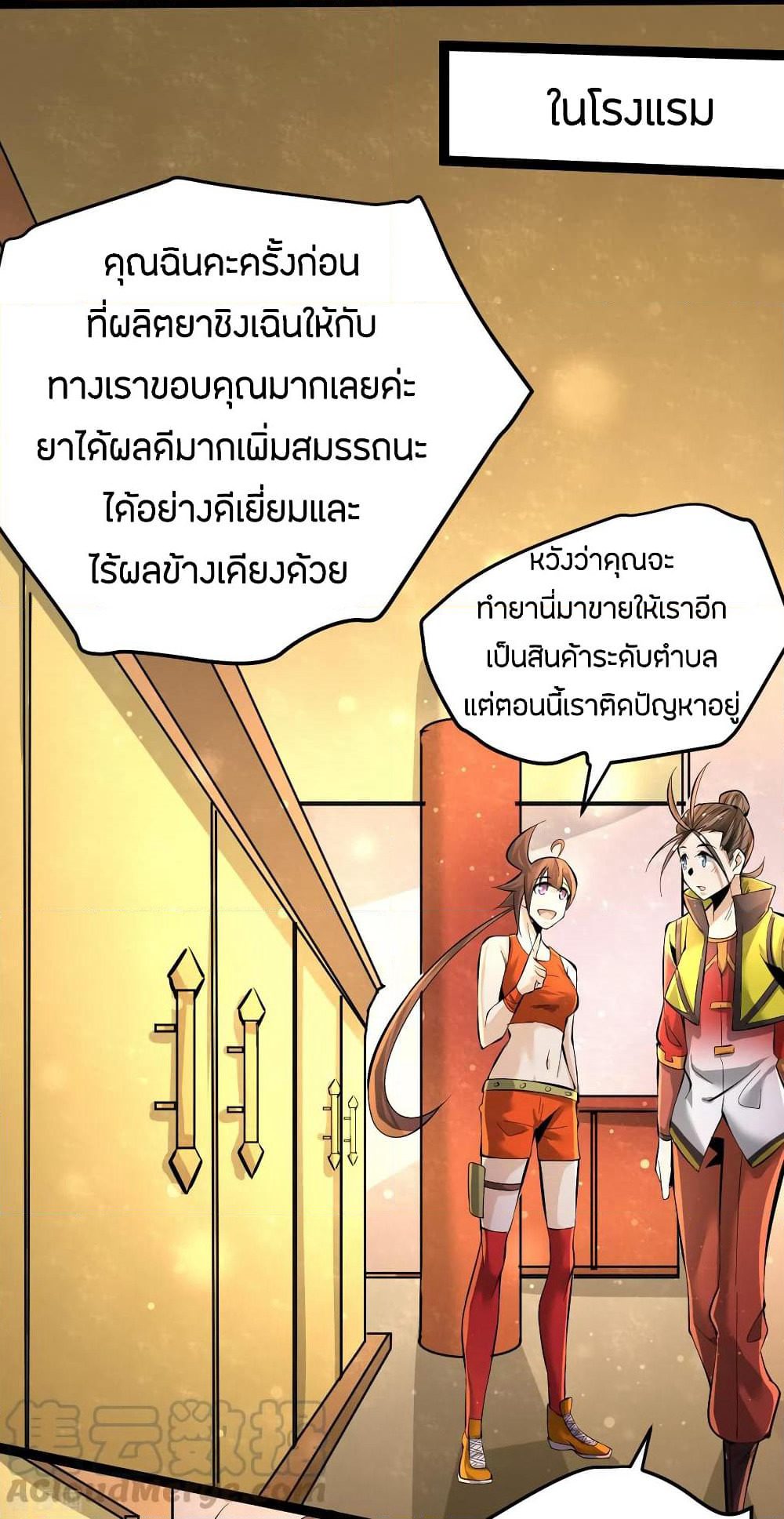 God Emperor of The City page 28