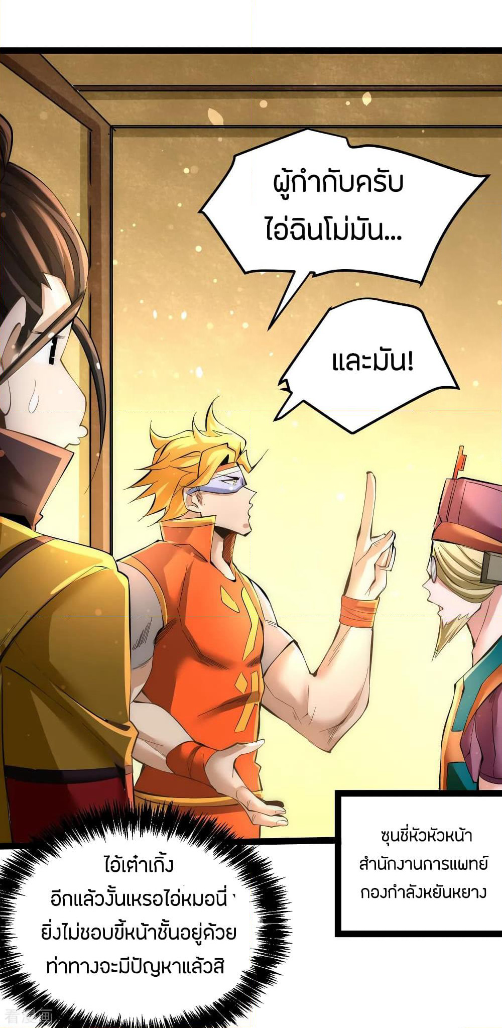 God Emperor of The City page 30