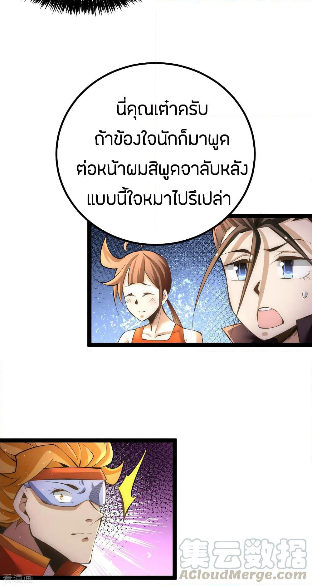 God Emperor of The City page 31