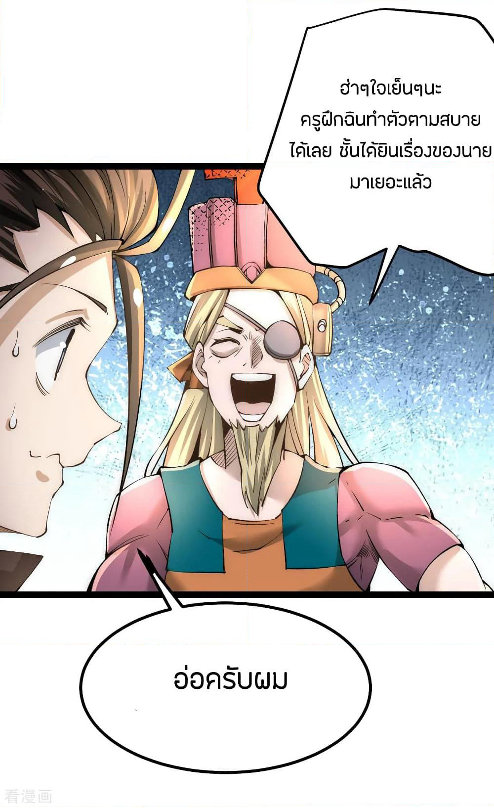 God Emperor of The City page 33