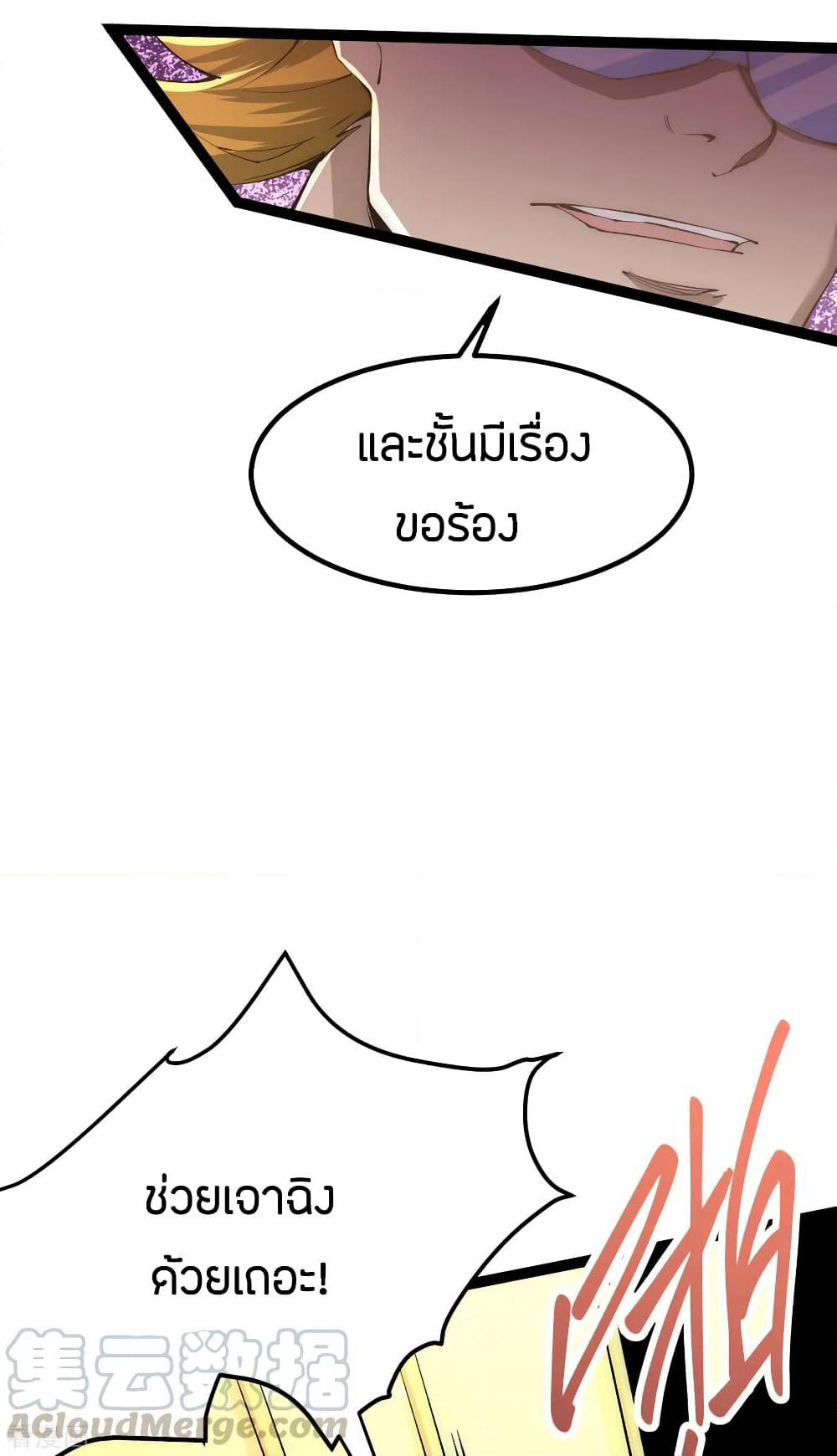 God Emperor of The City page 34