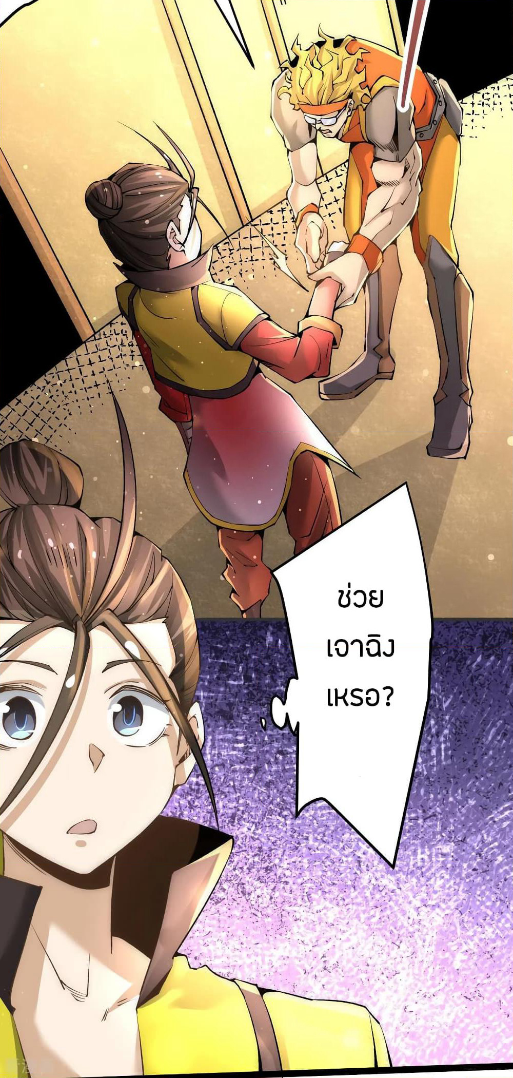 God Emperor of The City page 35