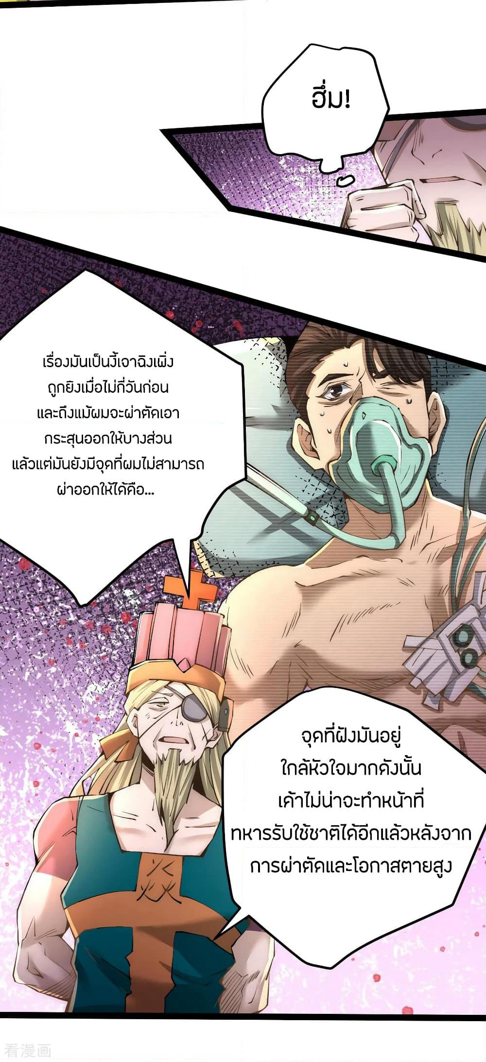 God Emperor of The City page 36