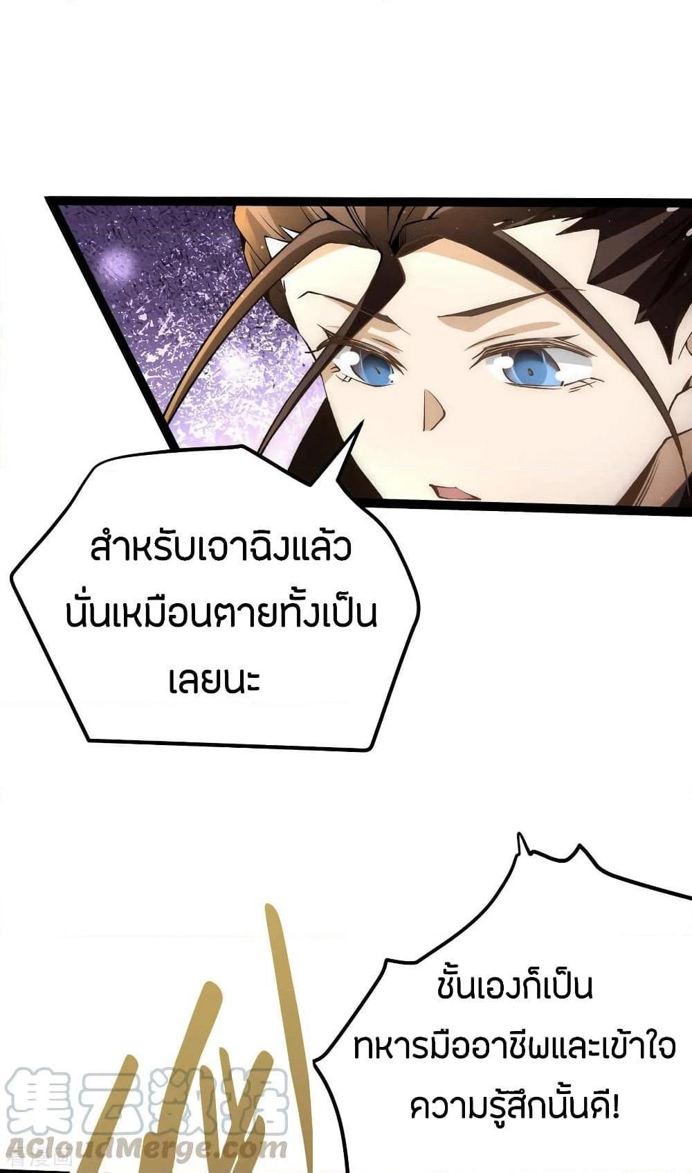 God Emperor of The City page 37
