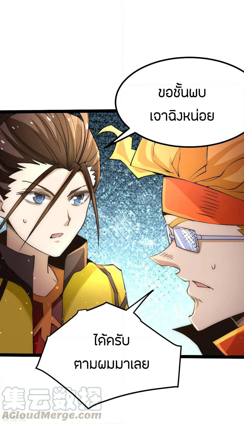 God Emperor of The City page 40