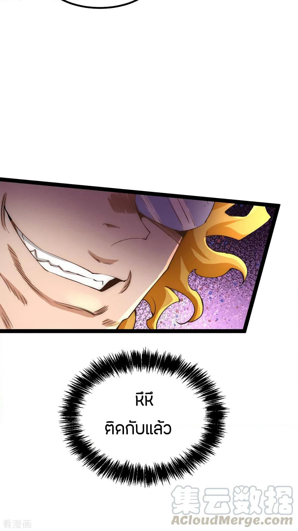 God Emperor of The City page 43