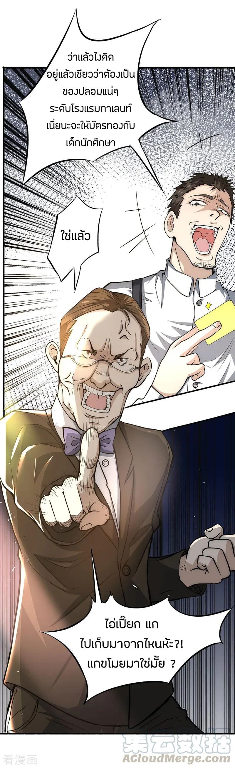 God Emperor of The City page 6
