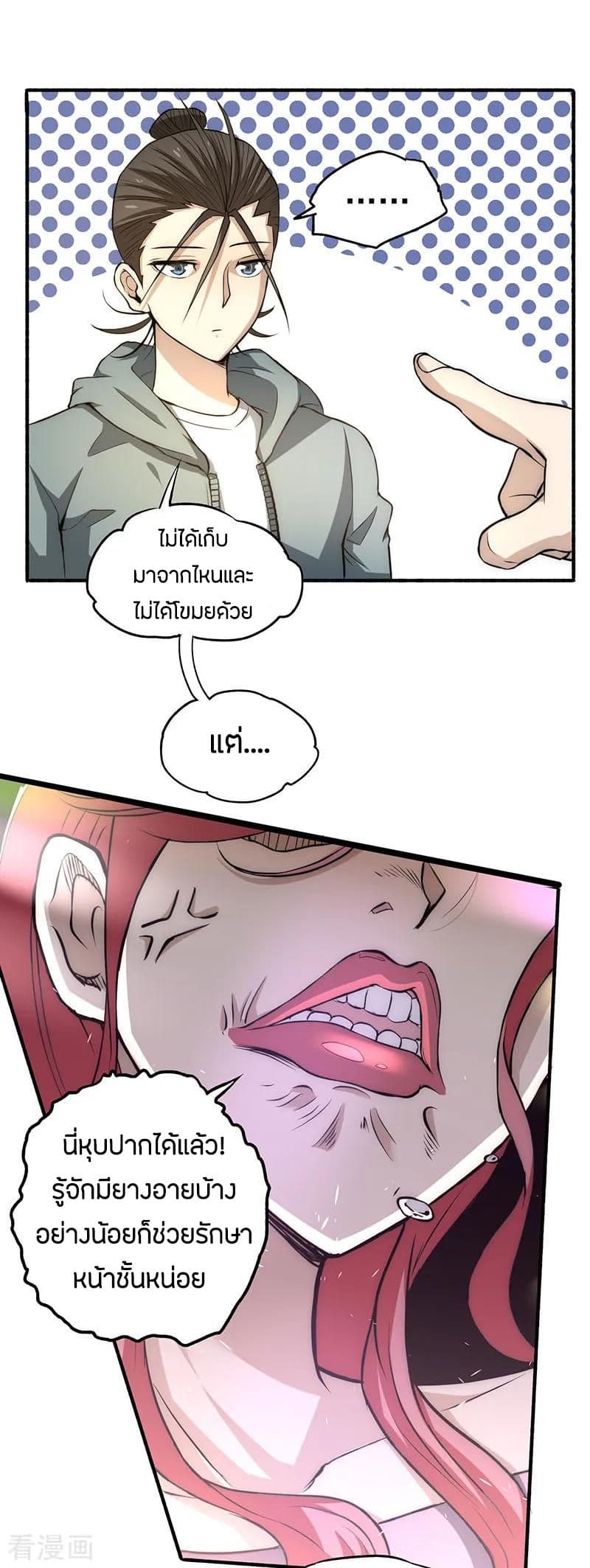 God Emperor of The City page 7