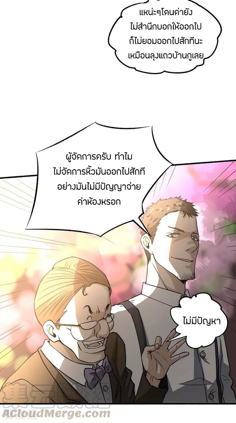 God Emperor of The City page 11
