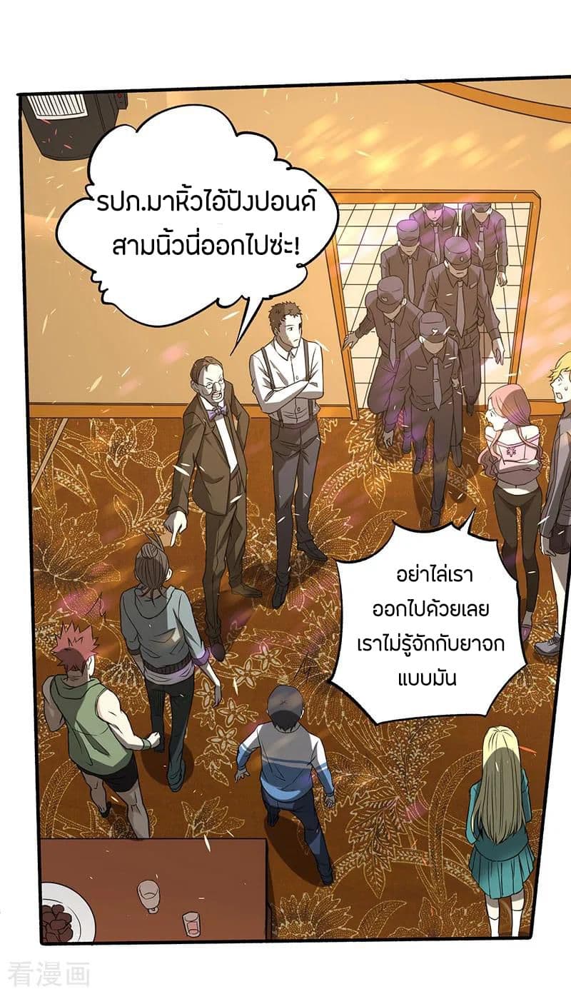 God Emperor of The City page 12
