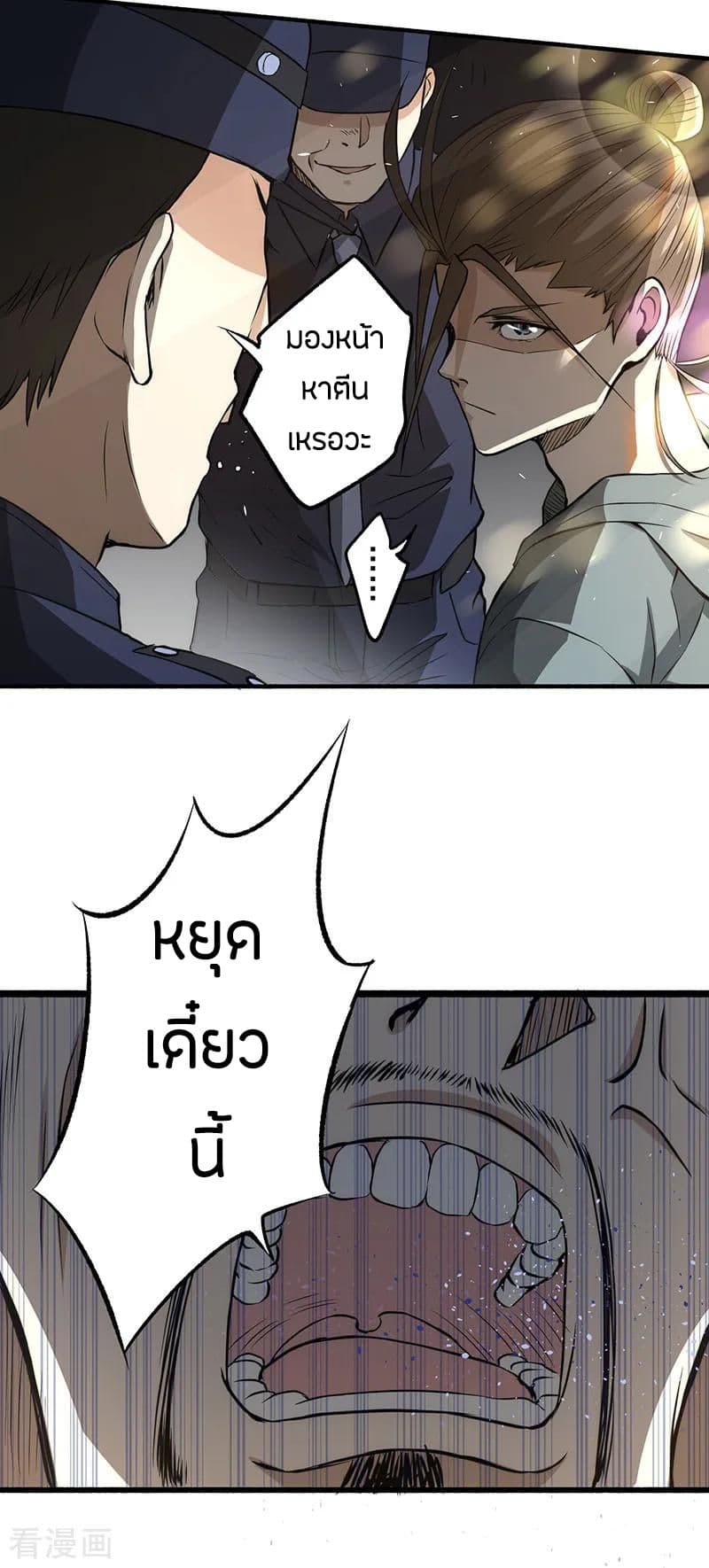 God Emperor of The City page 14