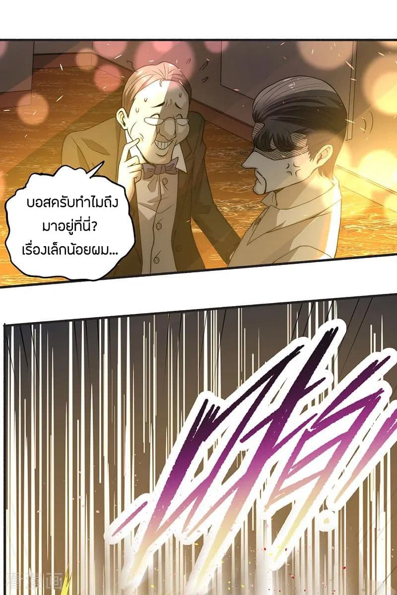 God Emperor of The City page 16