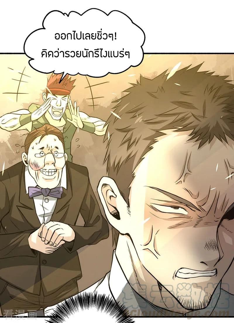 God Emperor of The City page 28