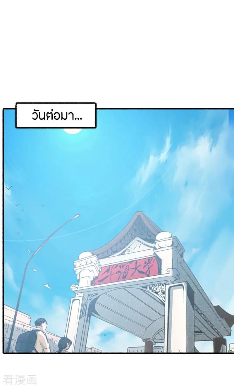 God Emperor of The City page 30