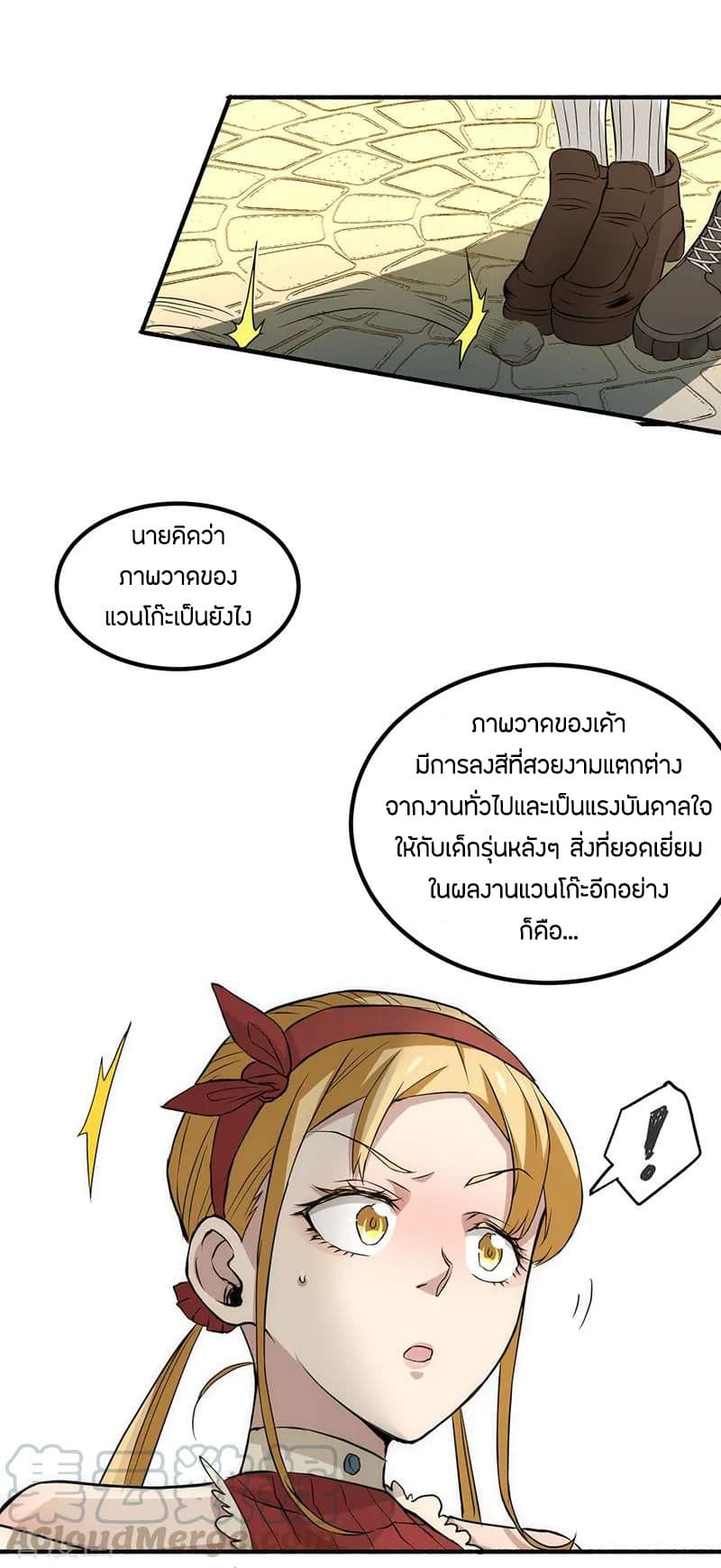 God Emperor of The City page 32