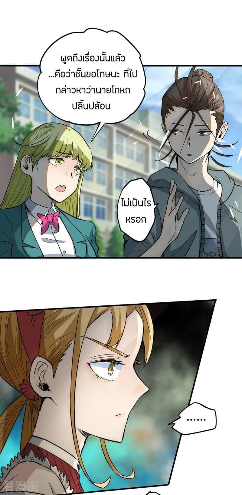 God Emperor of The City page 34
