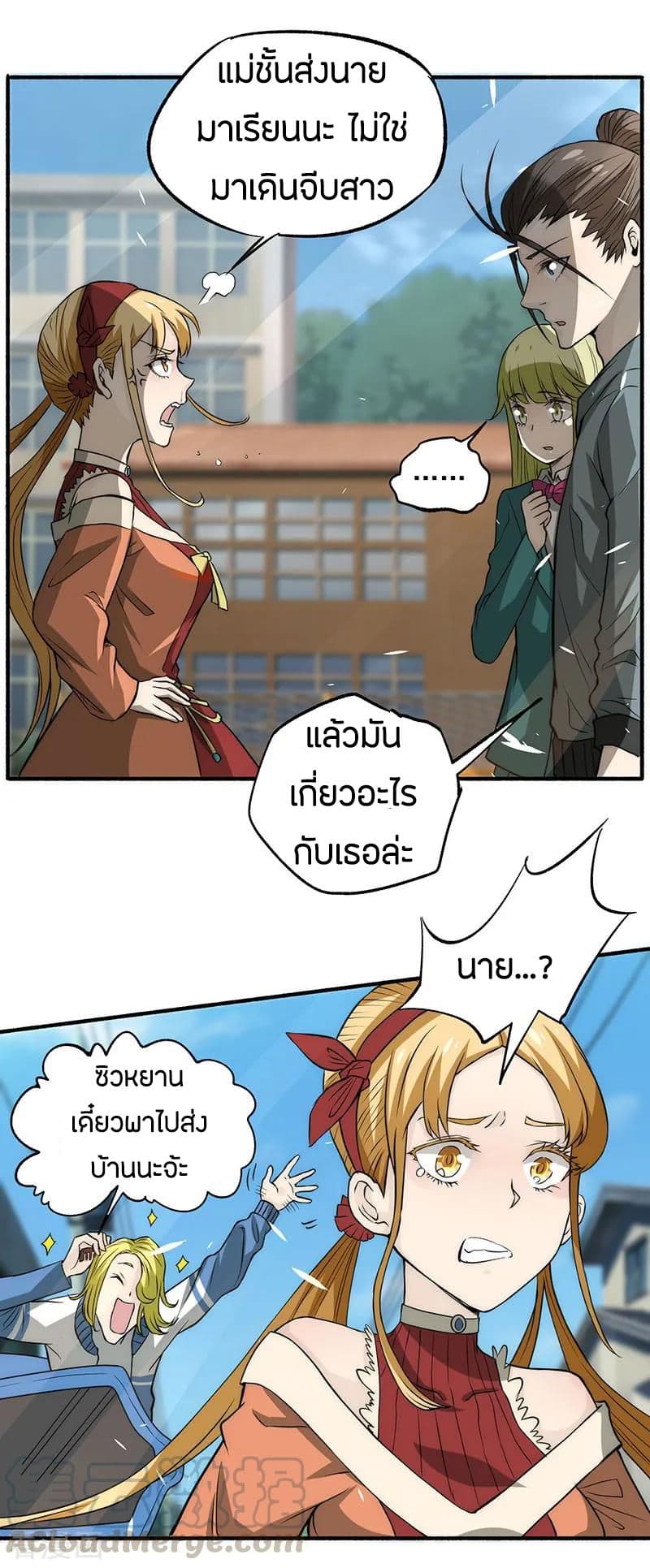God Emperor of The City page 36
