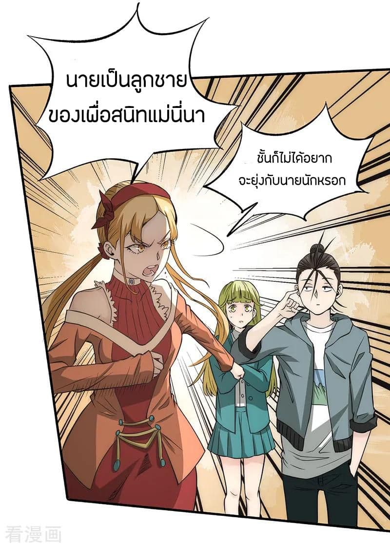 God Emperor of The City page 37