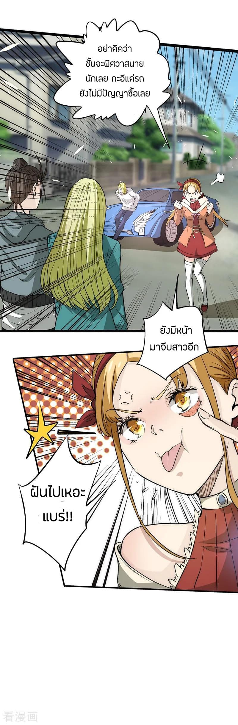 God Emperor of The City page 38