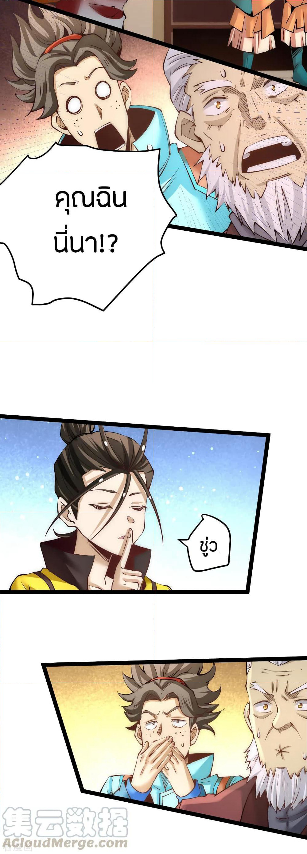 God Emperor of The City page 5