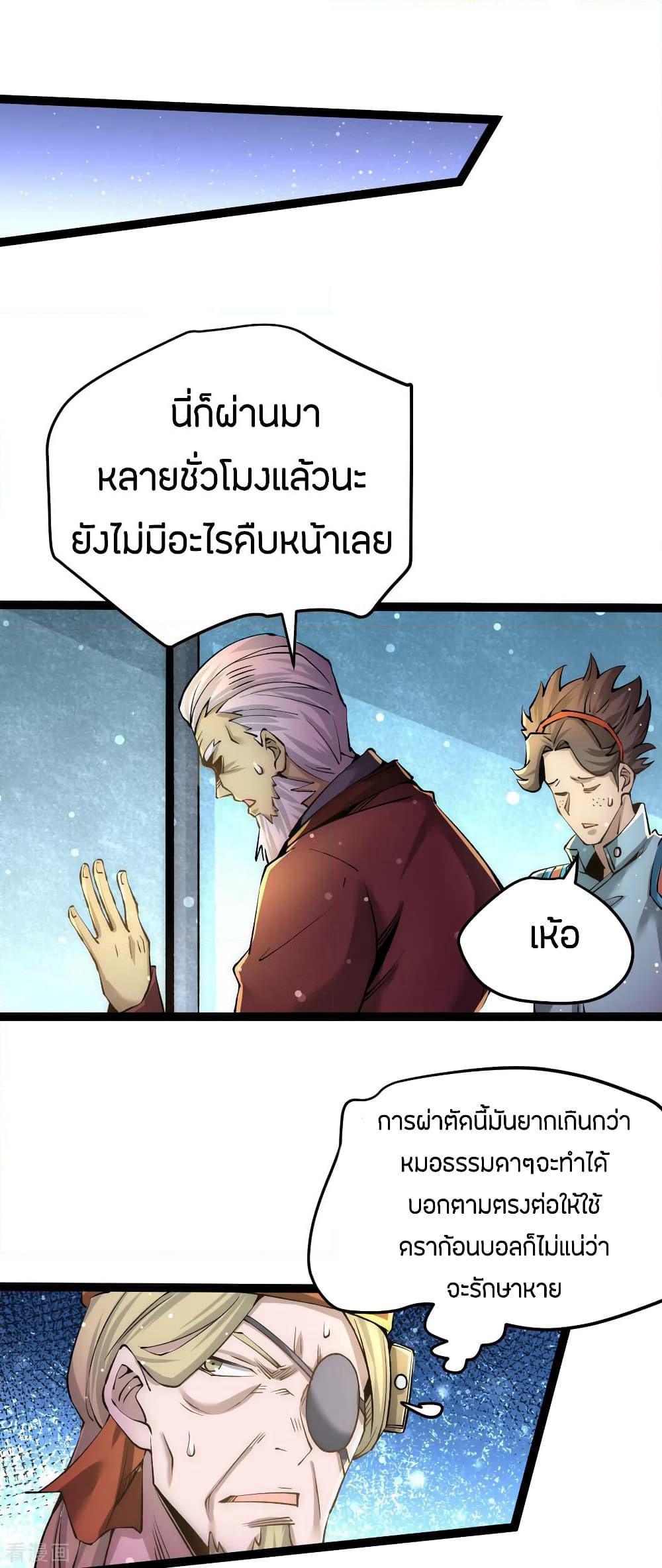 God Emperor of The City page 15