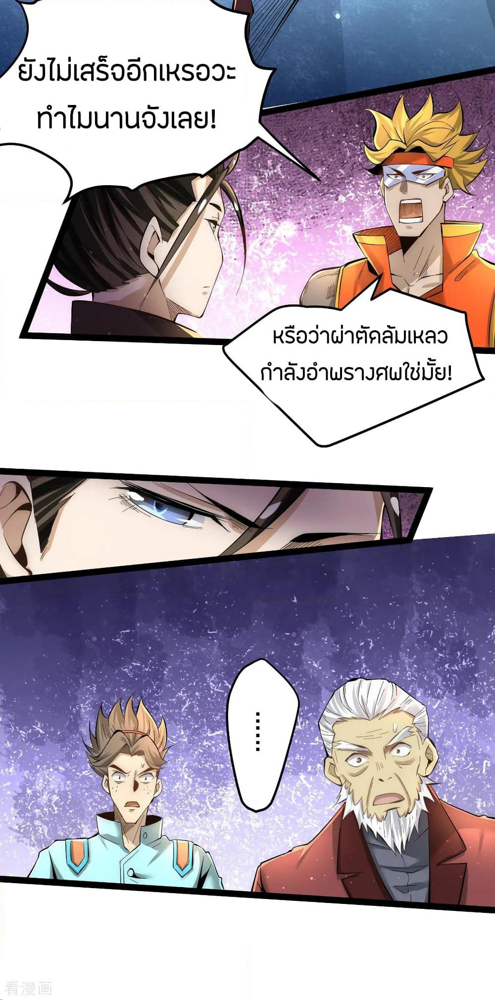 God Emperor of The City page 19
