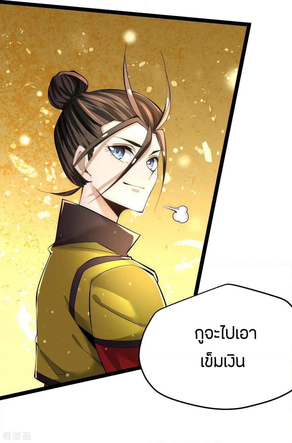 God Emperor of The City page 20