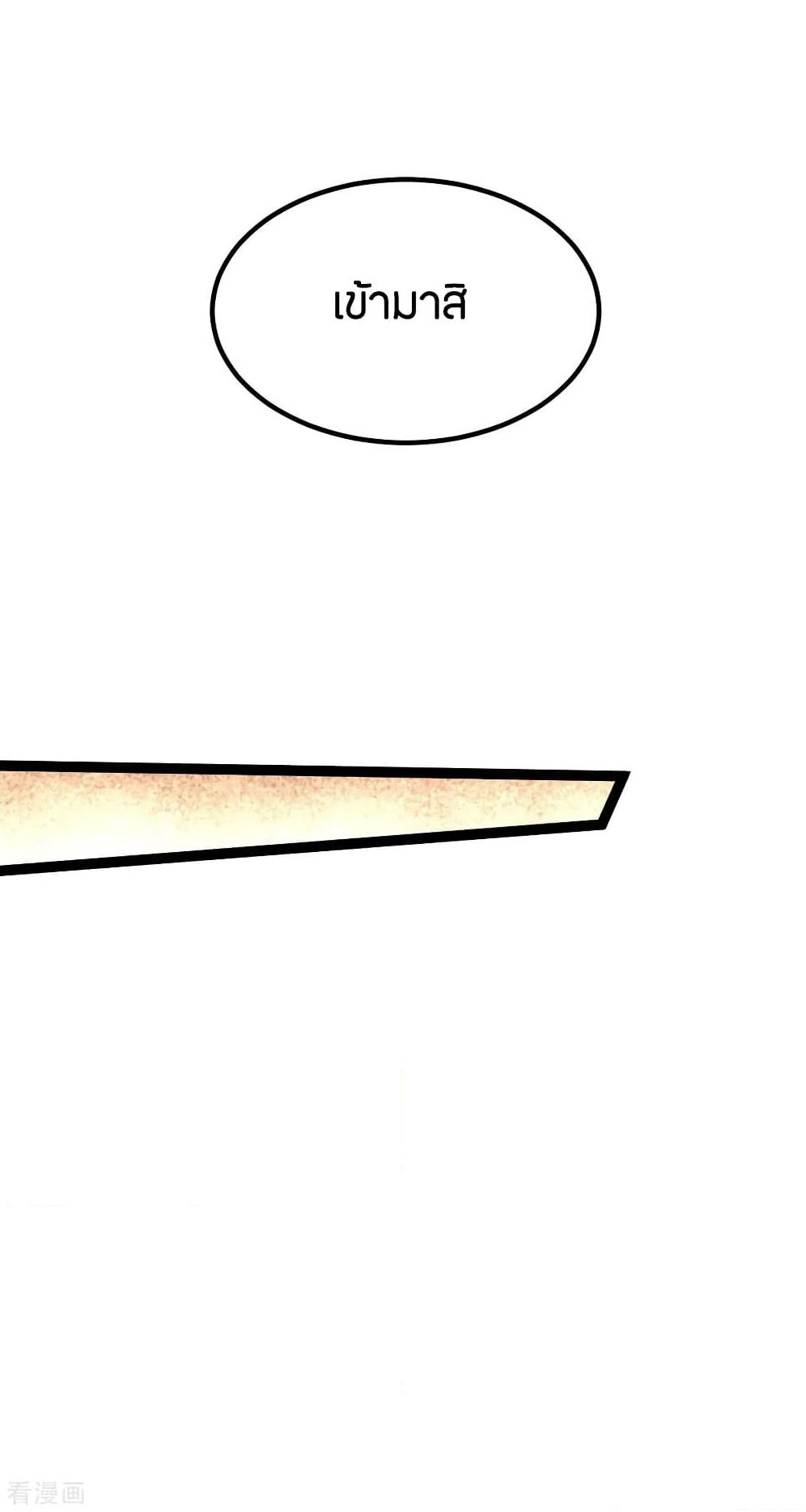 God Emperor of The City page 27