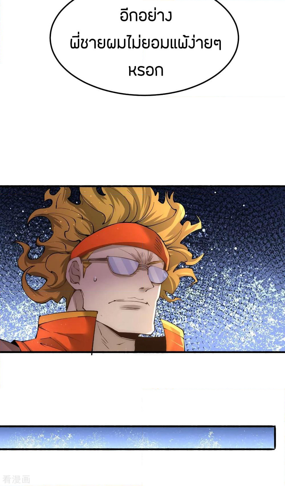 God Emperor of The City page 31