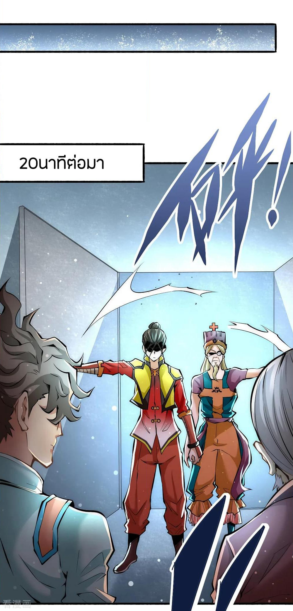 God Emperor of The City page 34