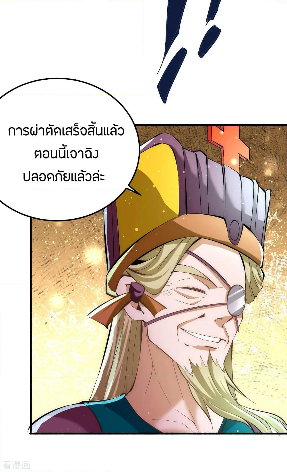 God Emperor of The City page 35