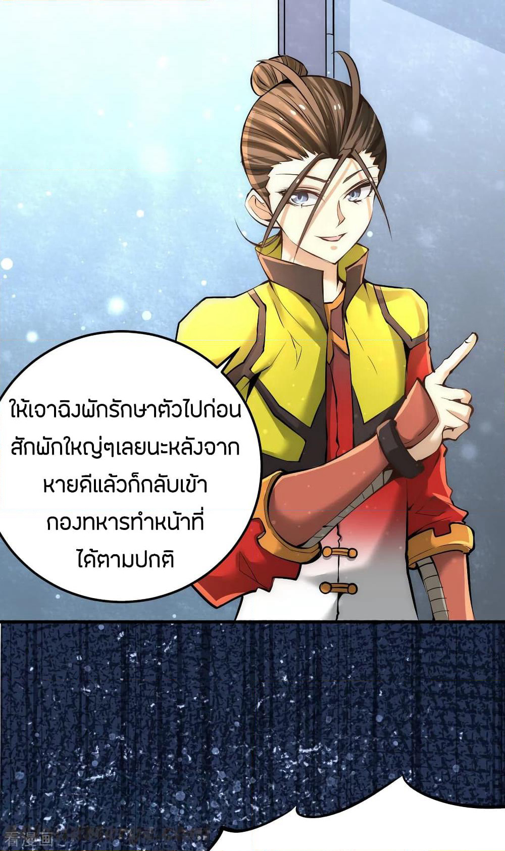 God Emperor of The City page 37