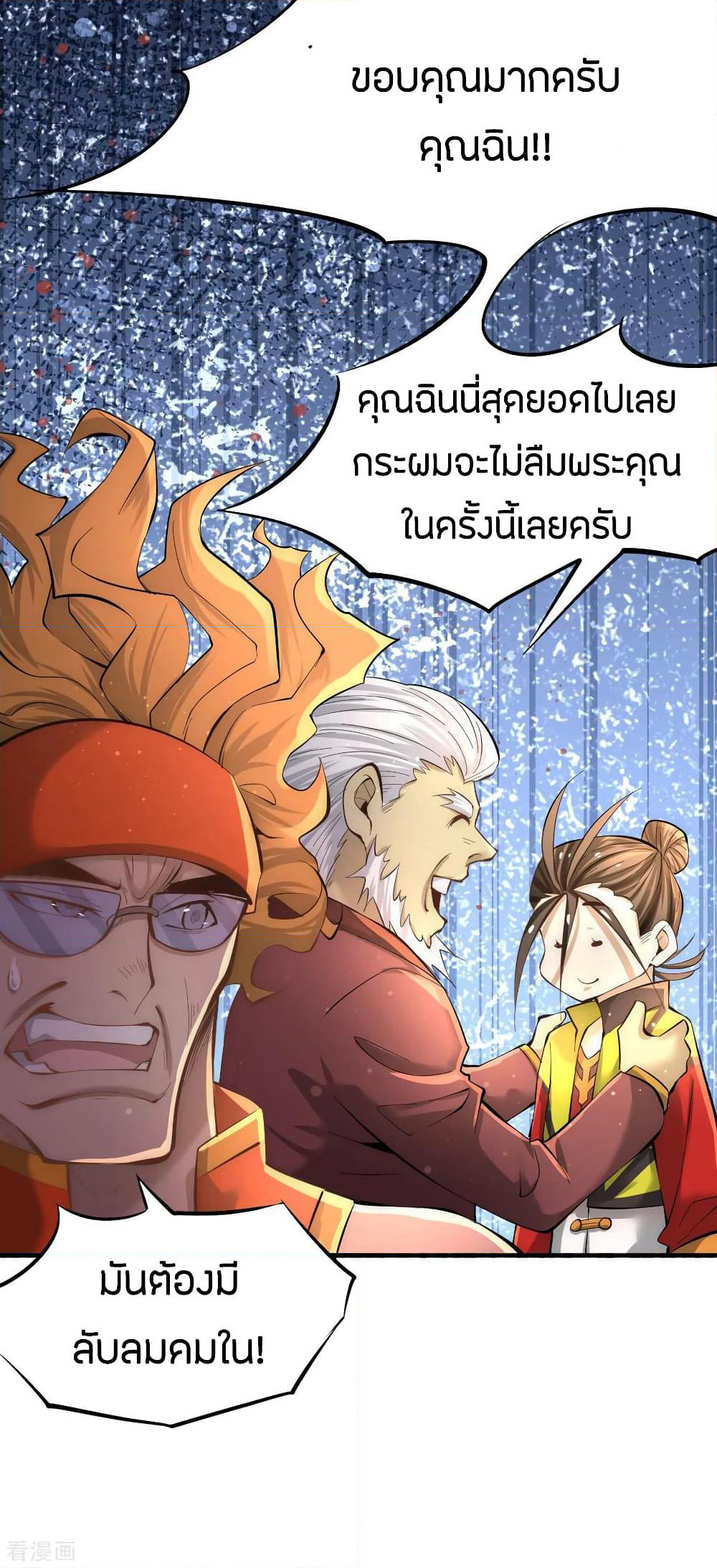 God Emperor of The City page 38
