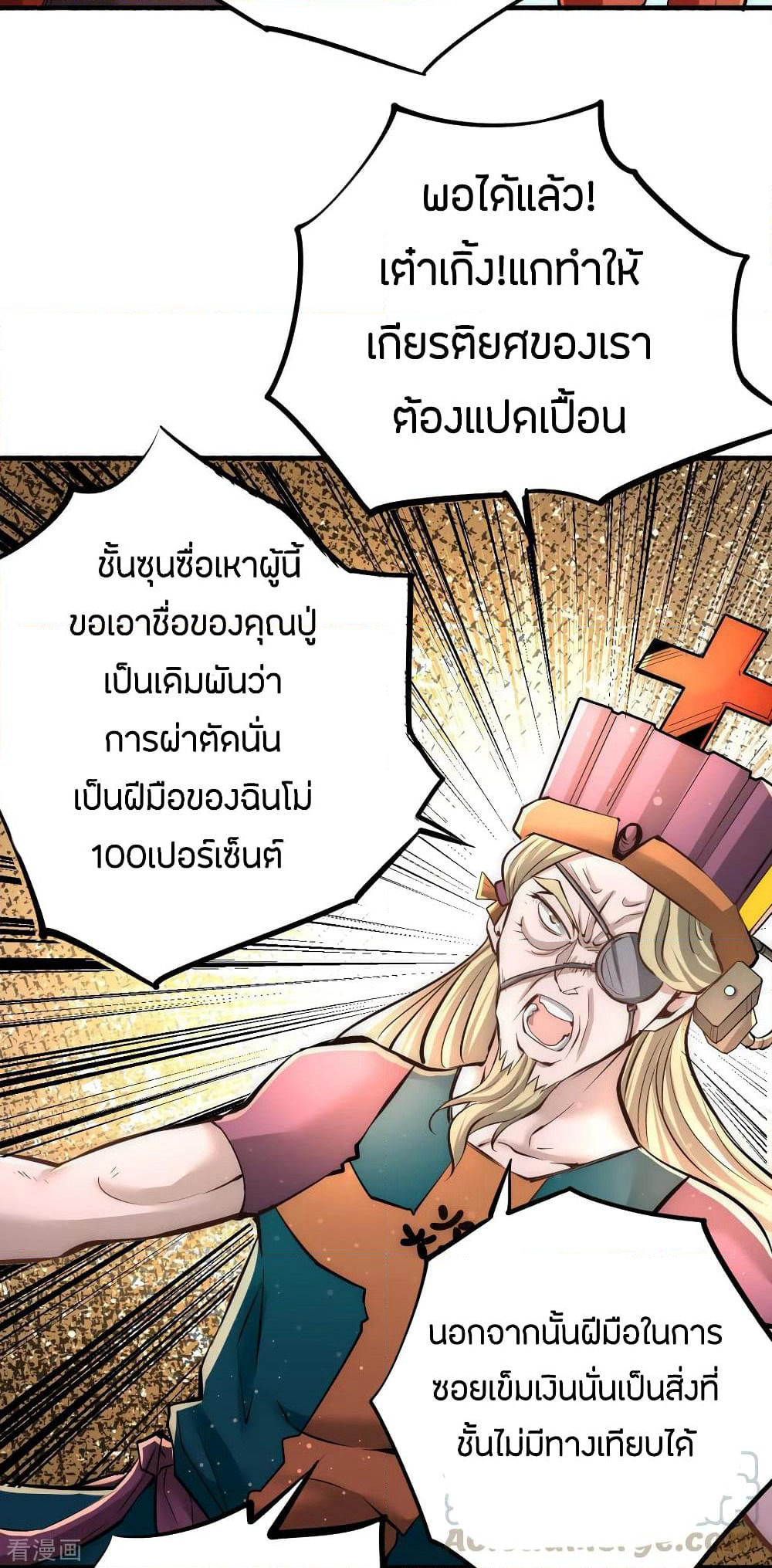 God Emperor of The City page 41