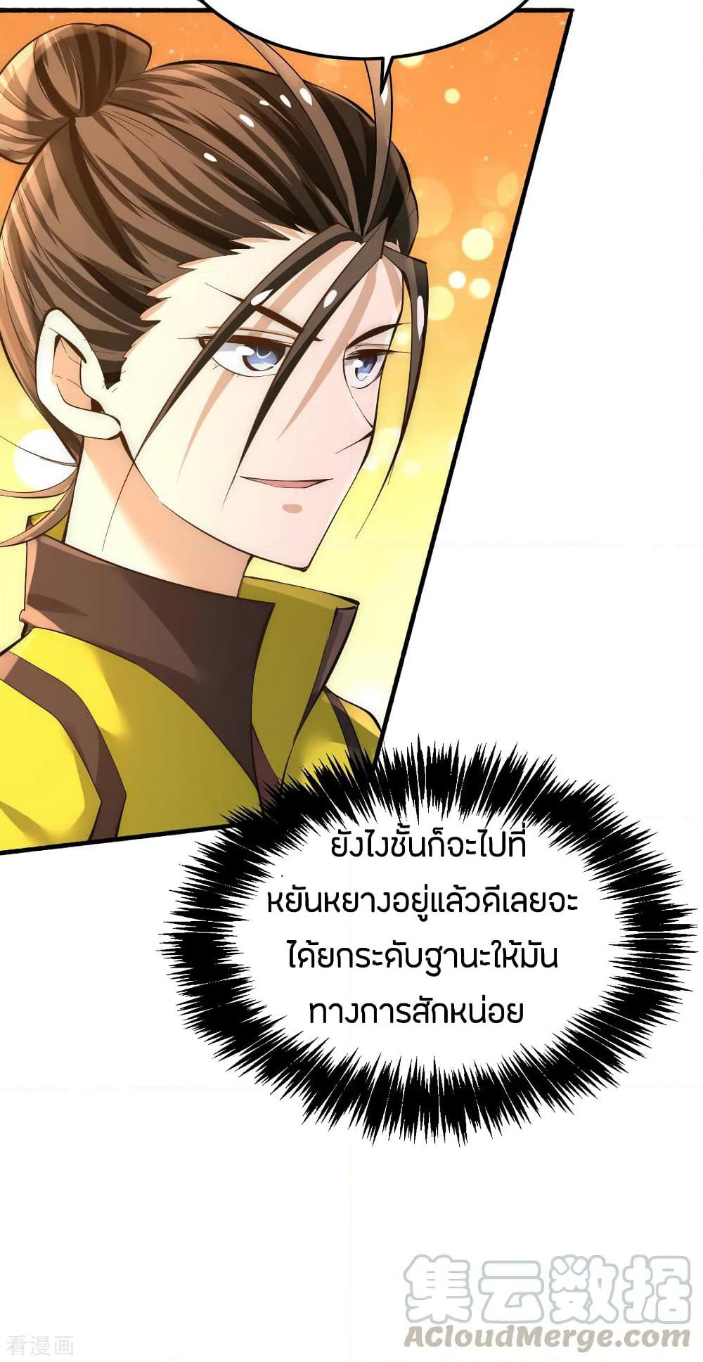 God Emperor of The City page 45