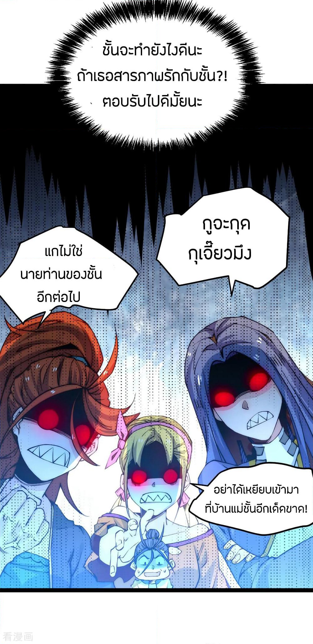God Emperor of The City page 4