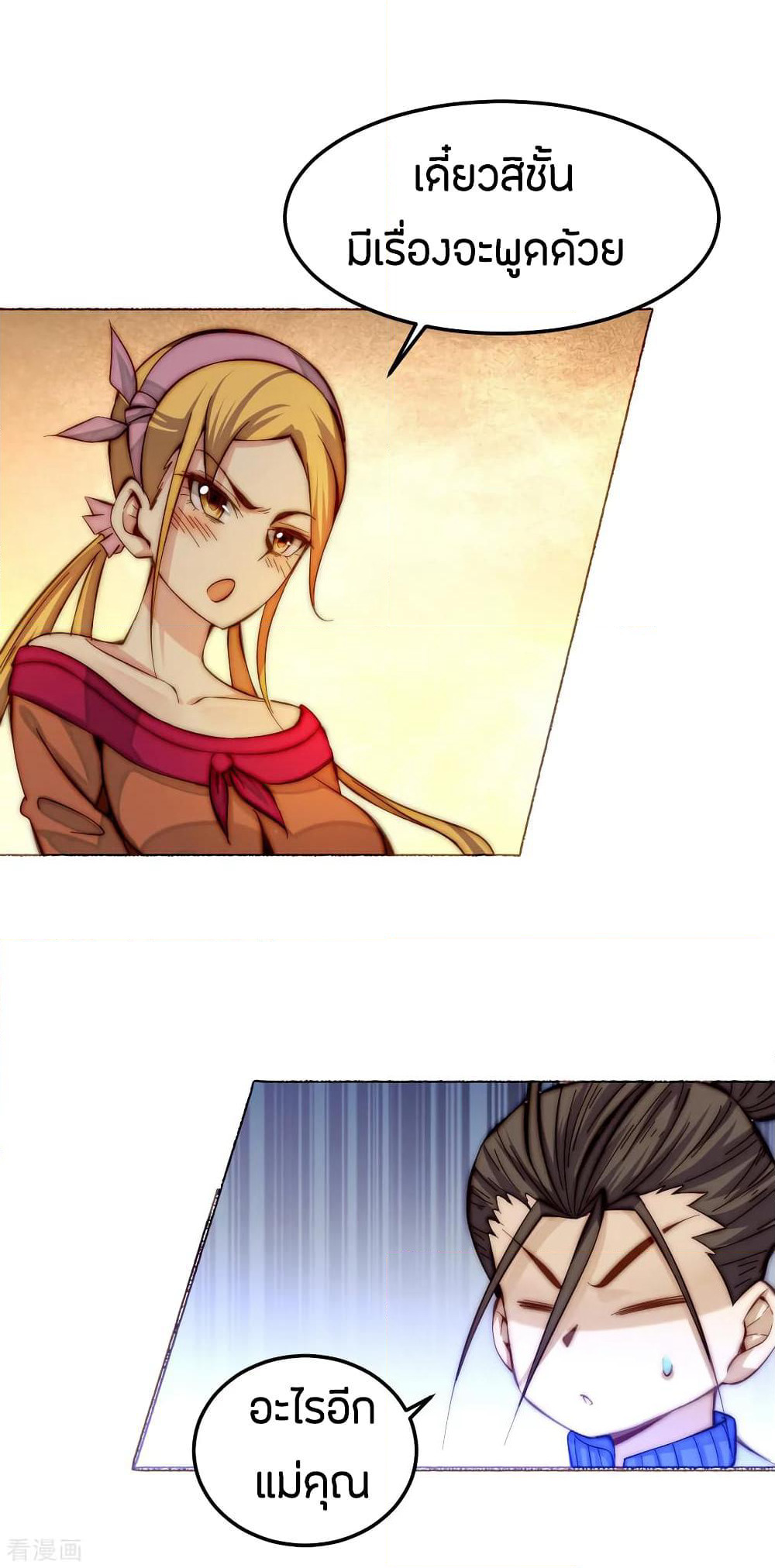 God Emperor of The City page 28