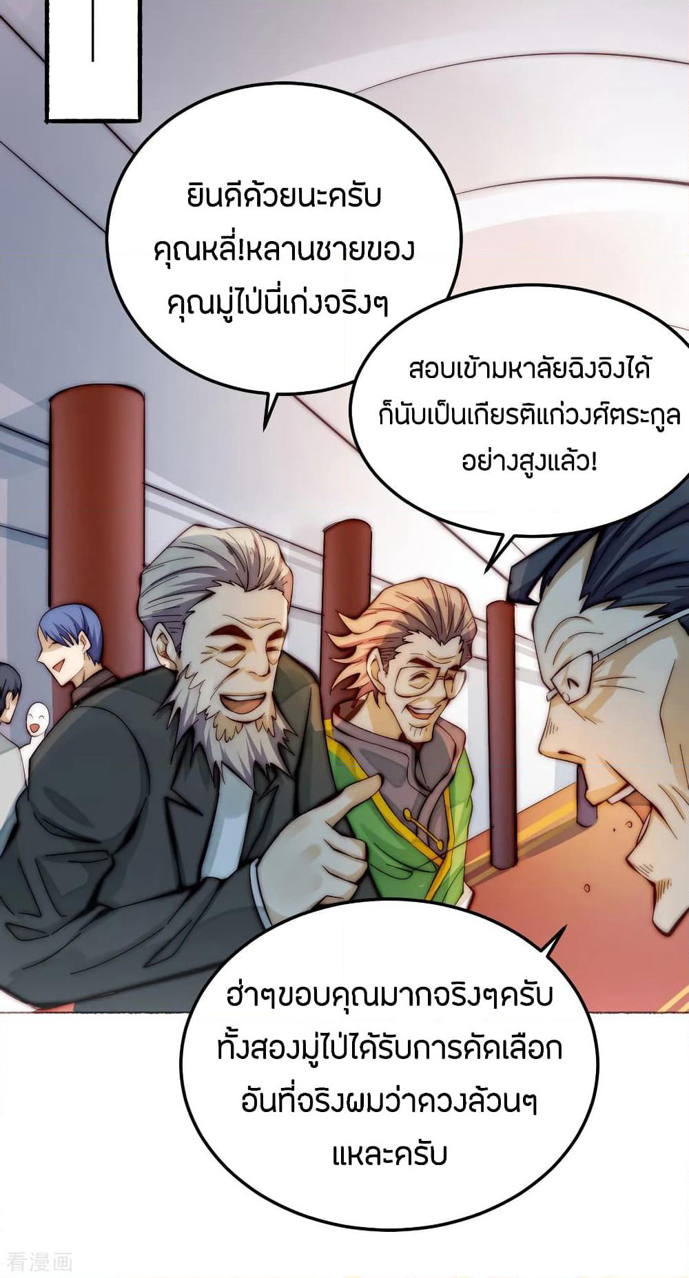 God Emperor of The City page 31