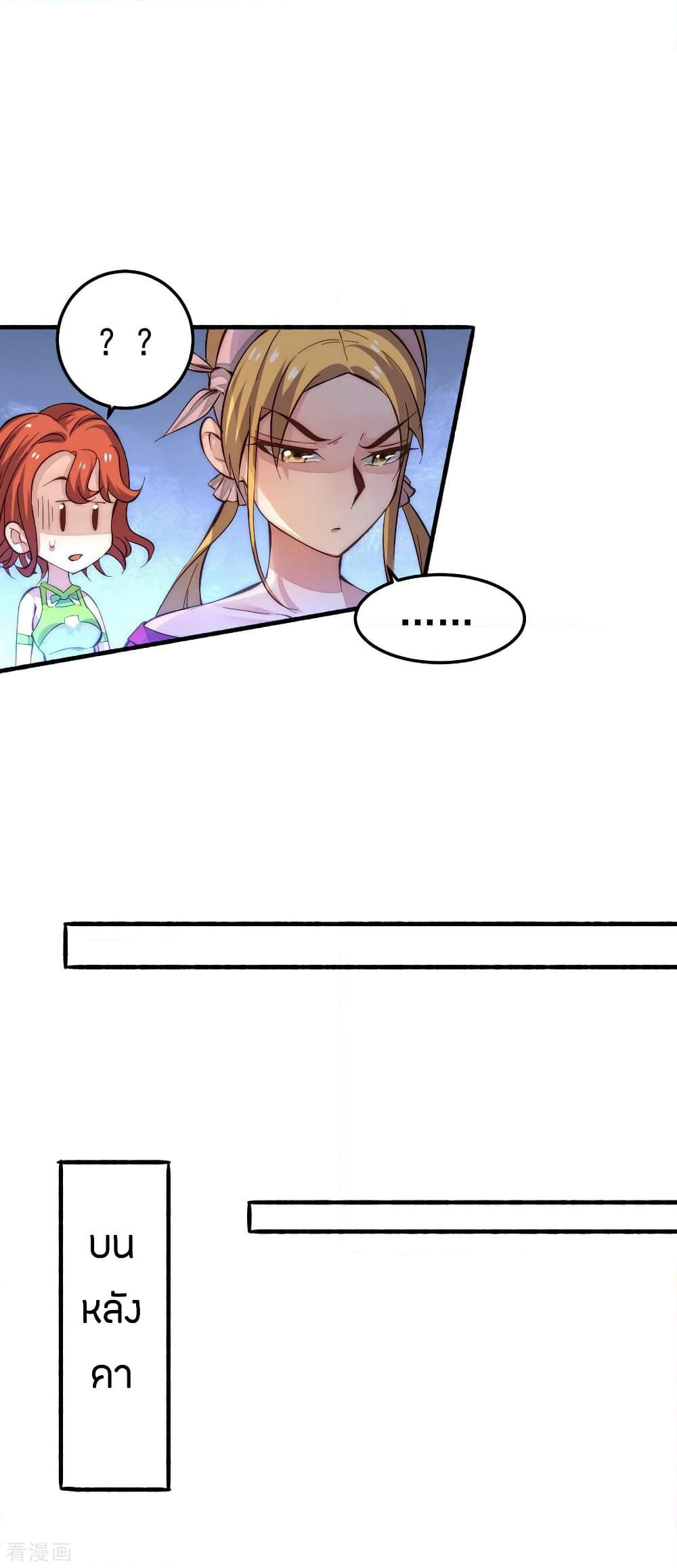 God Emperor of The City page 34