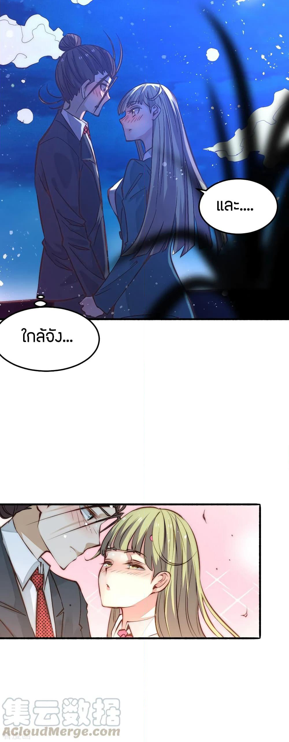 God Emperor of The City page 37