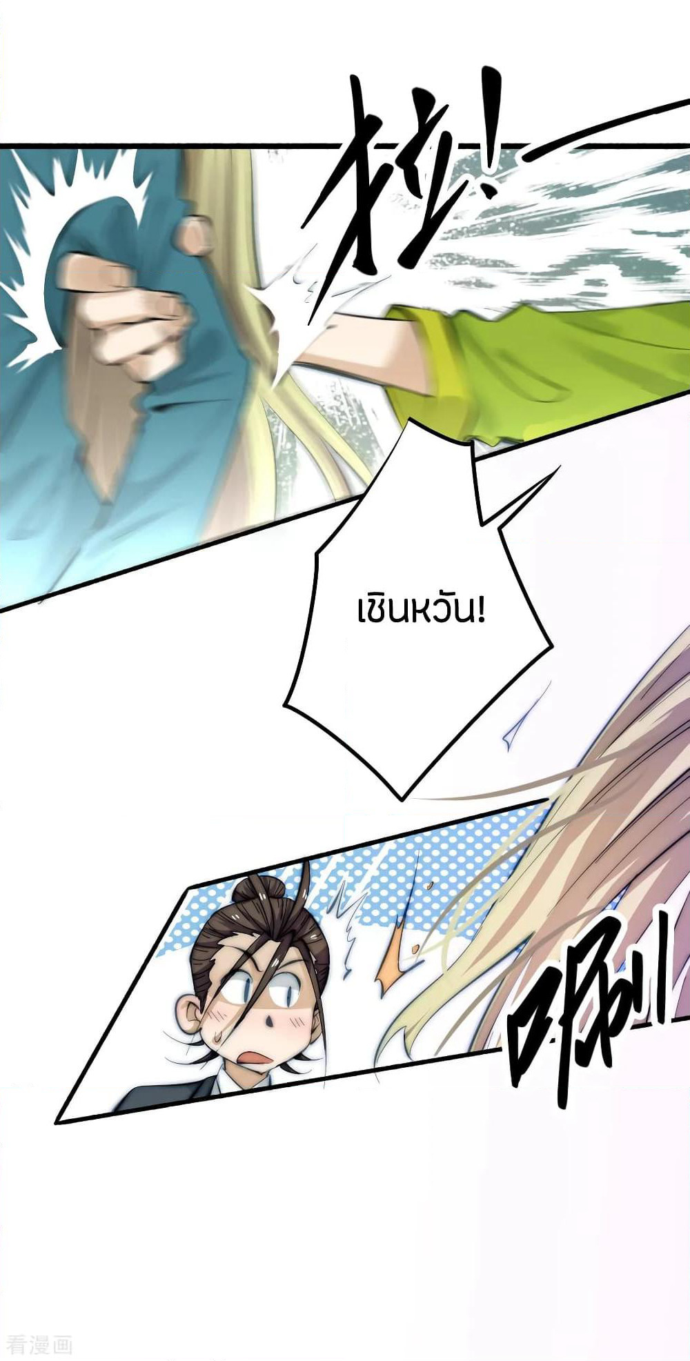 God Emperor of The City page 38