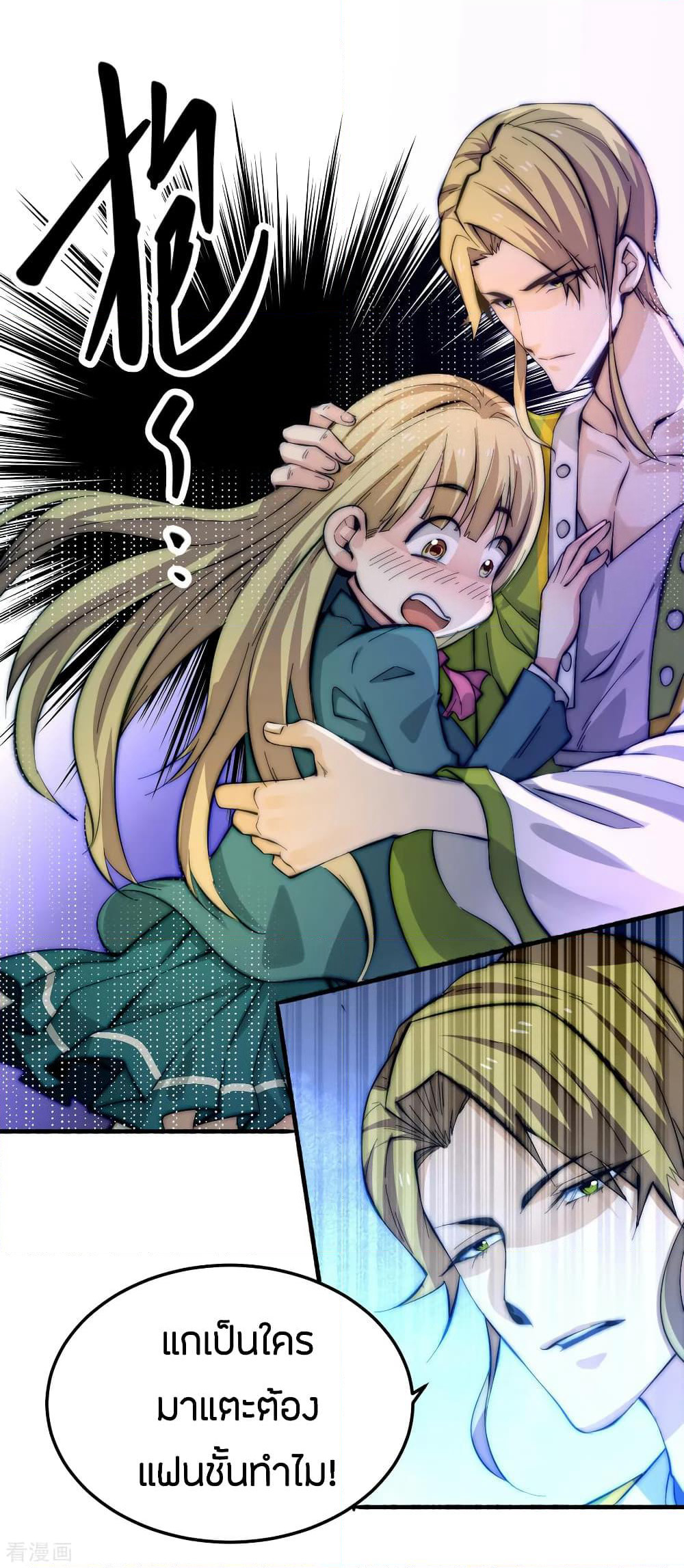 God Emperor of The City page 39