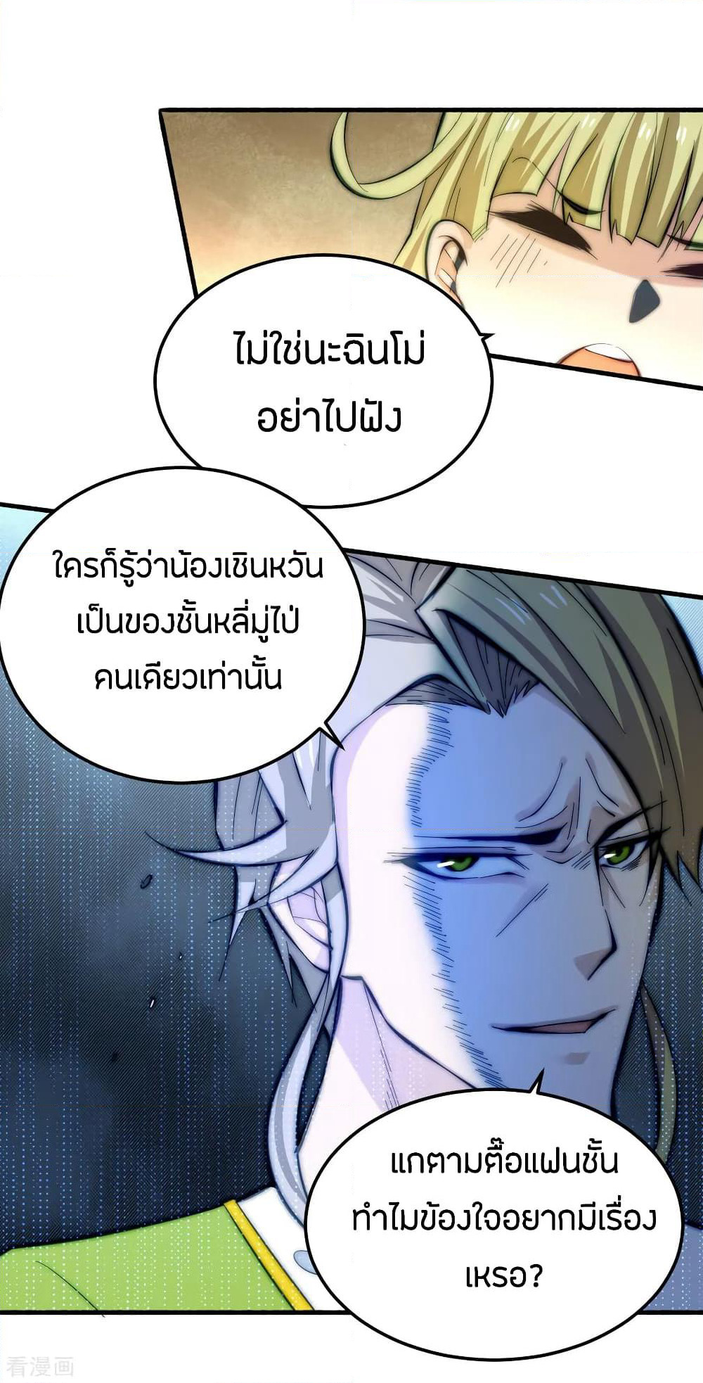 God Emperor of The City page 40