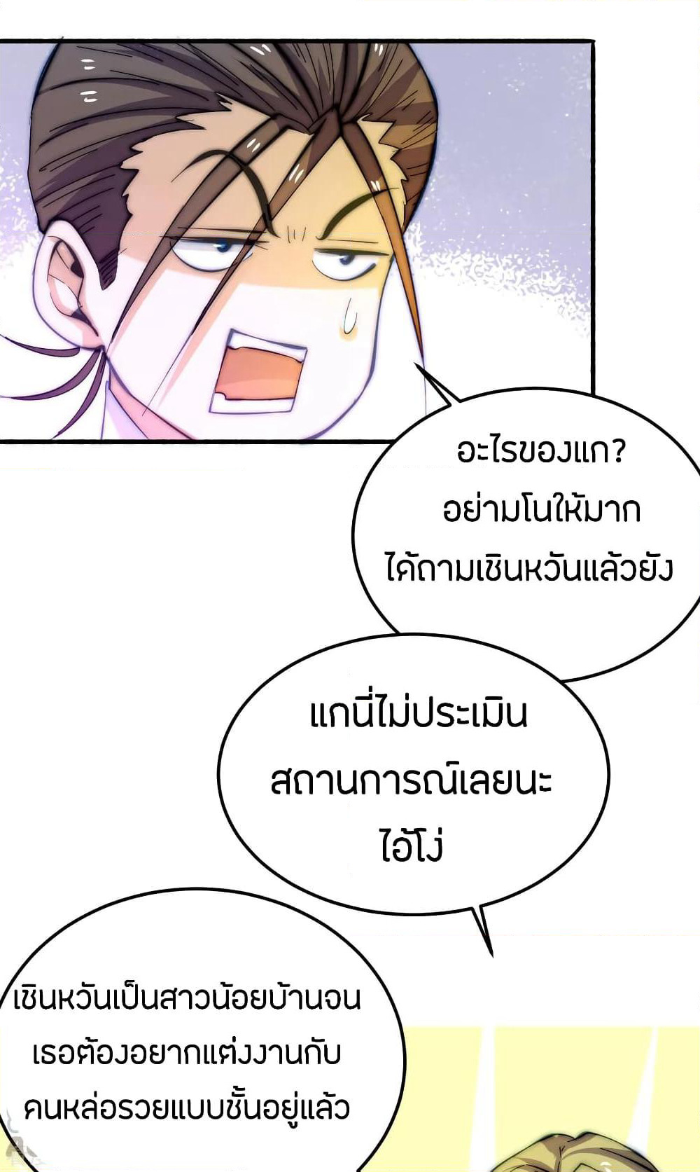 God Emperor of The City page 41