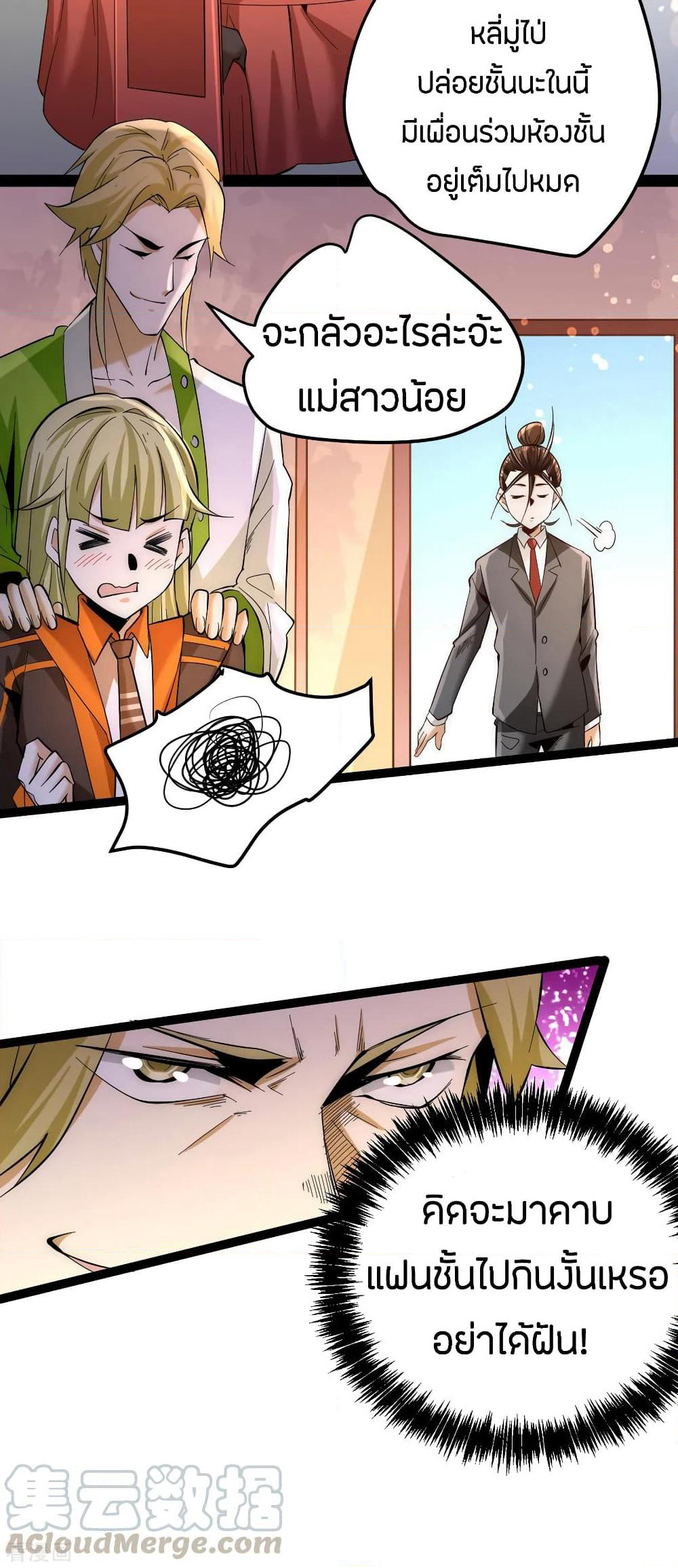 God Emperor of The City page 4