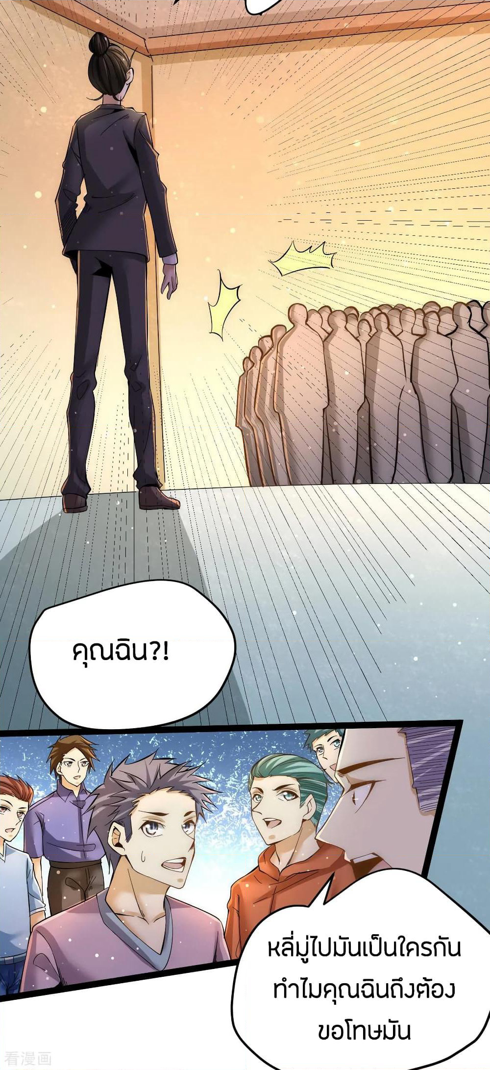 God Emperor of The City page 6