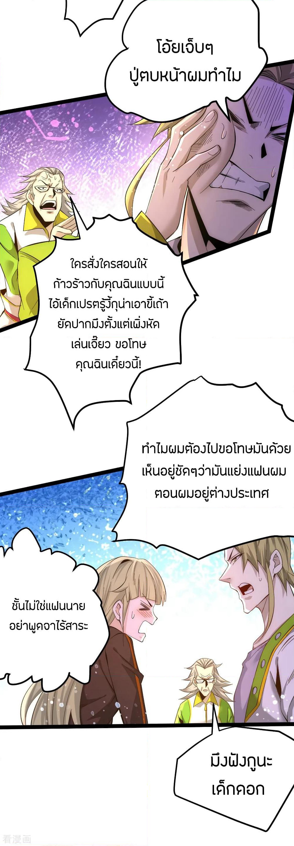 God Emperor of The City page 11