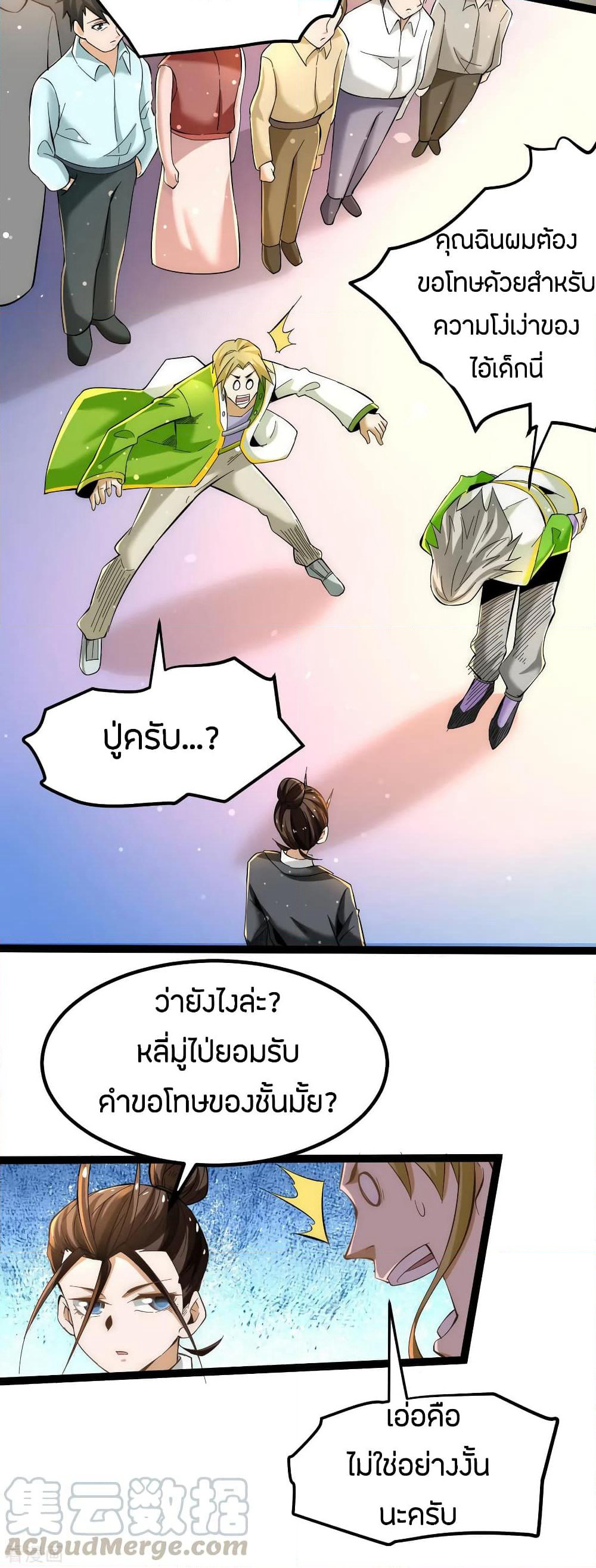 God Emperor of The City page 13