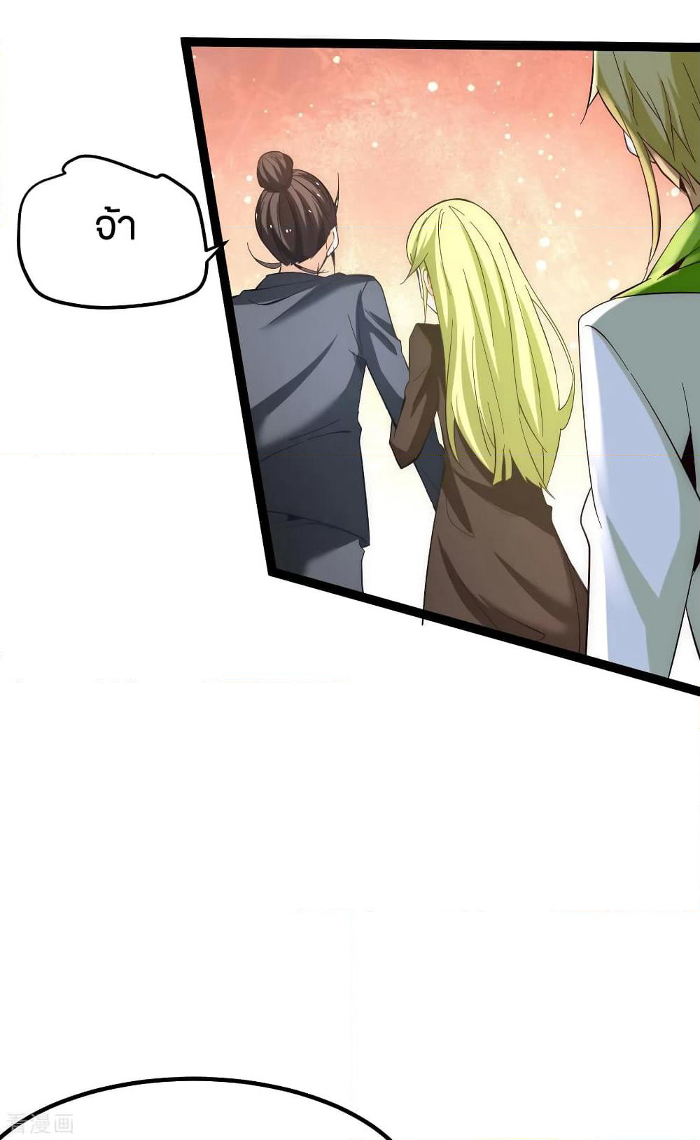 God Emperor of The City page 15